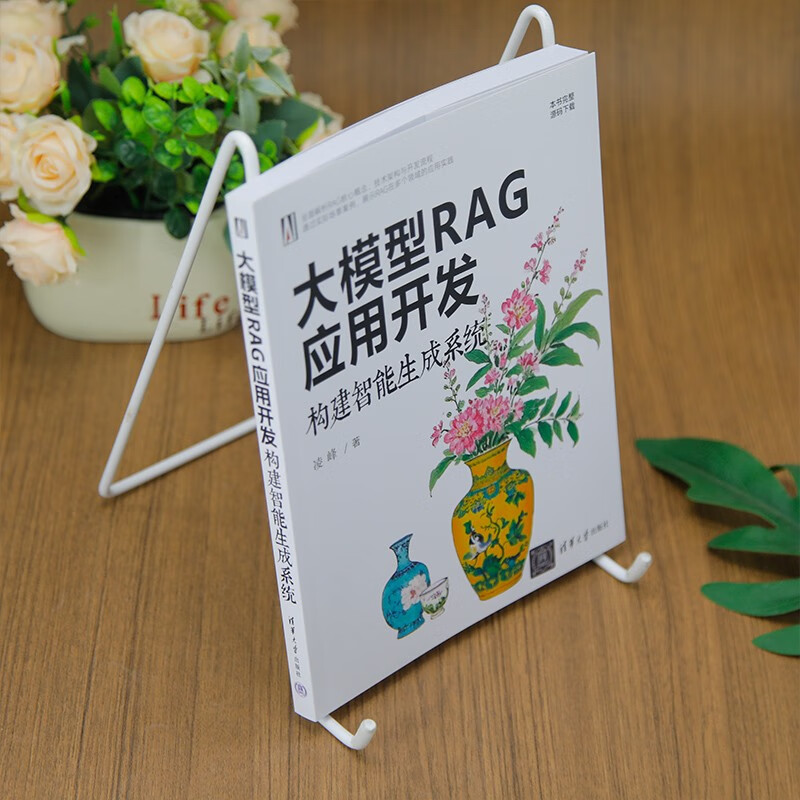 Large model RAG application development to build an intelligent generation system