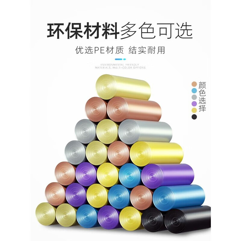 Garbage bag 30x35 small size 35 40 small fan small 45x5540 45 large size 50x6 thickened purple (150 pieces) regular