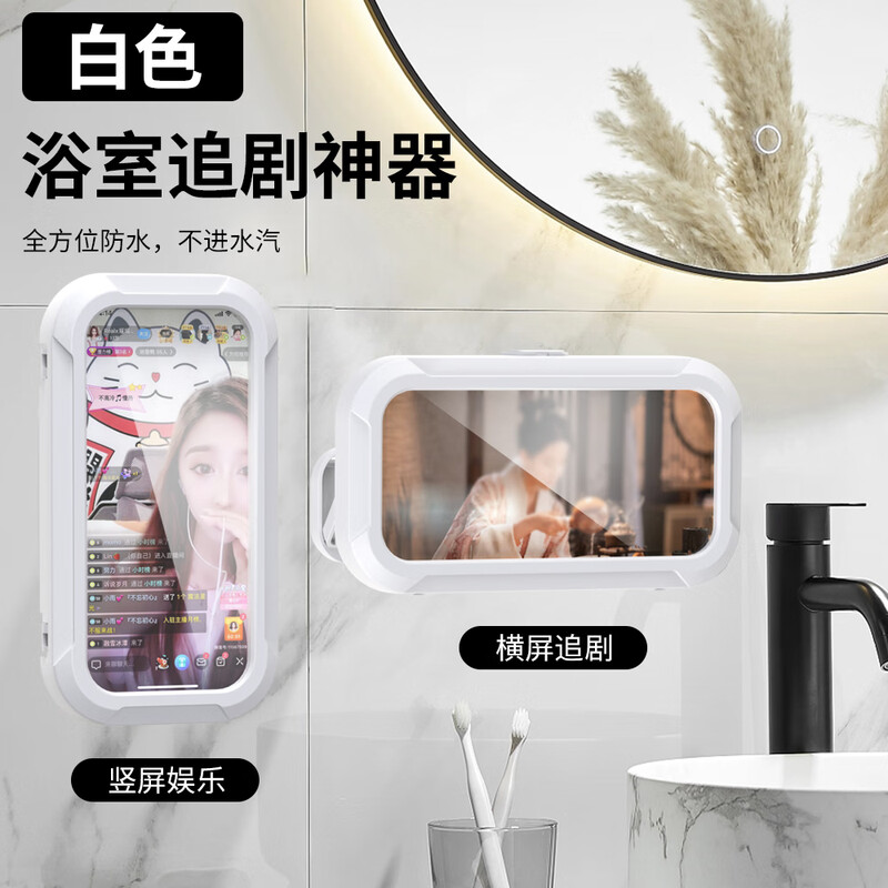 Zitai newly upgraded retractable rotating waterproof mobile phone box bathroom bath kitchen dishwashing watch drama artifact mobile phone holder box punch-free shower storage rack white