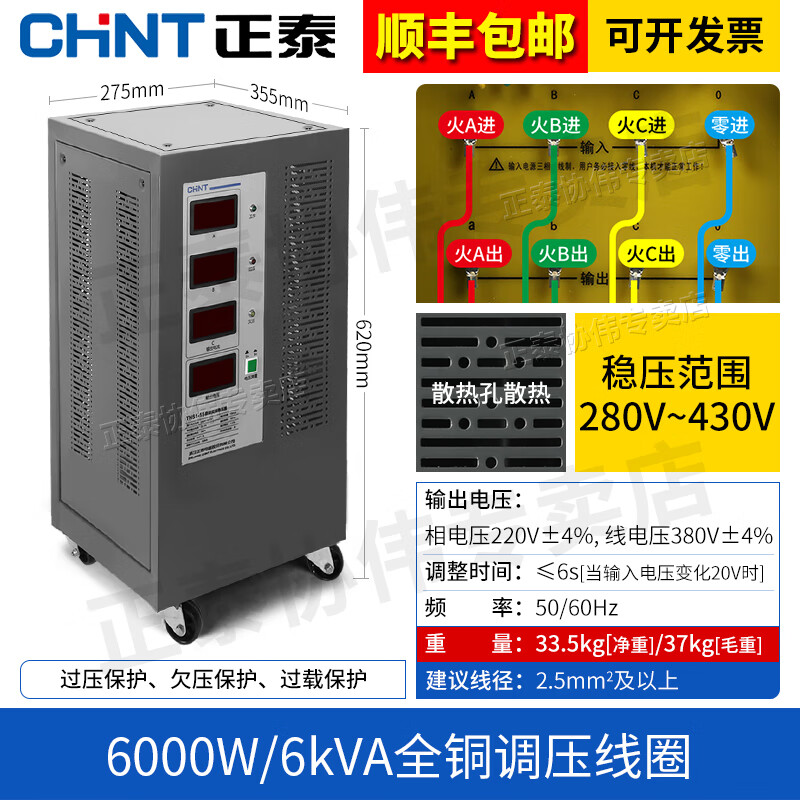 Funwudou customized three-phase voltage stabilizer 380v high-power fully automatic industrial SBW power supply boost compensated boost 30kw1 three-phase voltage stabilizer 380v-6KVA/6000W
