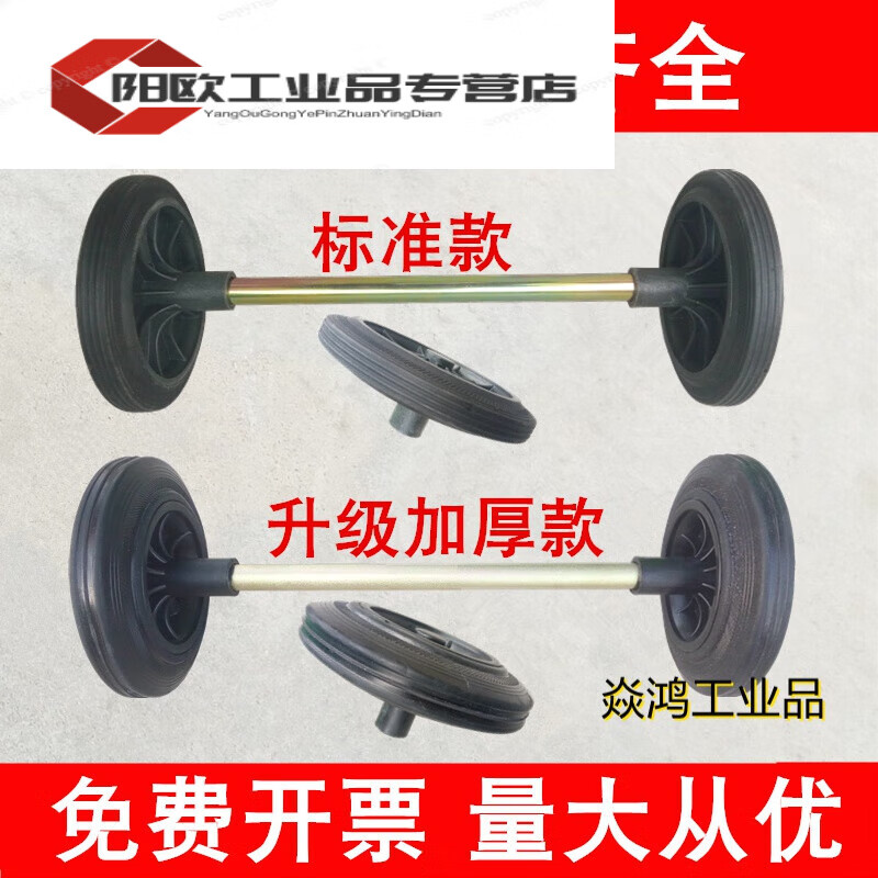 Large outdoor trash can thickened wheels 240 liters 100L 120 liters universal wheel solid rubber wheel axle accessories 1 thickened wheel (100L-240L diameter 19CM)