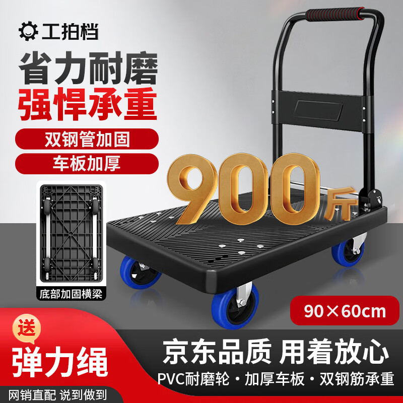 Work partner small trolley flatbed trolley 90*60cm 5 inch PVC labor-saving wear-resistant double tube 900 pounds decoration small trailer transport hand trolley folding