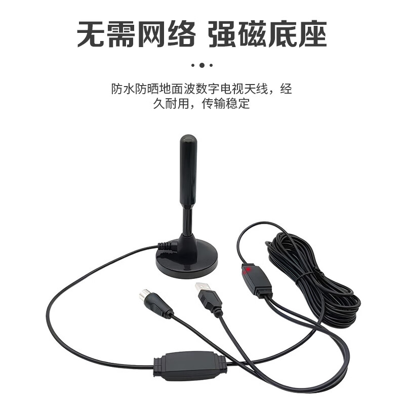 Qantop DTMB ground wave digital TV antenna indoor rural general high-definition signal receiving antenna regular version 5m QT-D2T