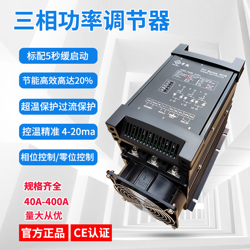 Three-phase power regulator SCR silicon controlled voltage regulator power regulator 30KW50KW150KW power controller 150A 75KW 150A 75KW