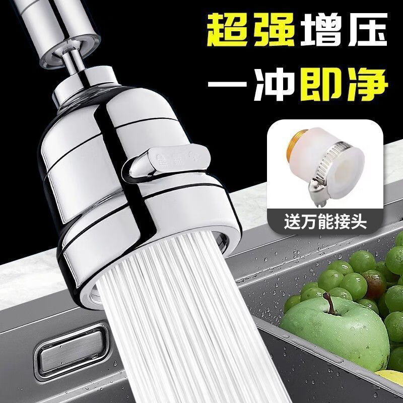 Ye Yu kitchen shower faucet anti-splash spout artifact universal extender head tap water purification three-speed long model newly upgraded strong booster 100,000 Gu a set of universal connectors 1 million users