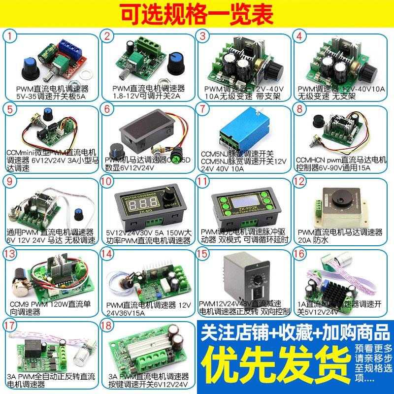 Dafuri PWM DC motor speed regulator 5V-35 speed control switch speed control module LED dimming 2A/3A/5A/15A PWM DC motor speed regulator 1.8-12V adjustable switch 2A