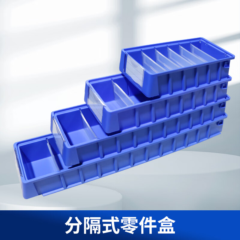 Youlechu separated plastic storage parts box shelf screw material grid hardware classification small size 300*117*90 (no partition)