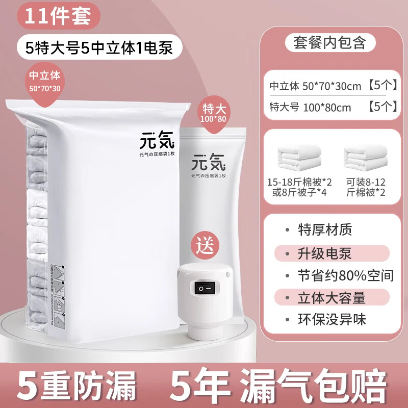 Angtu vacuum compression storage bag, electric air pump, cotton quilt, clothing, down jacket, sealed, air-free organizing bag