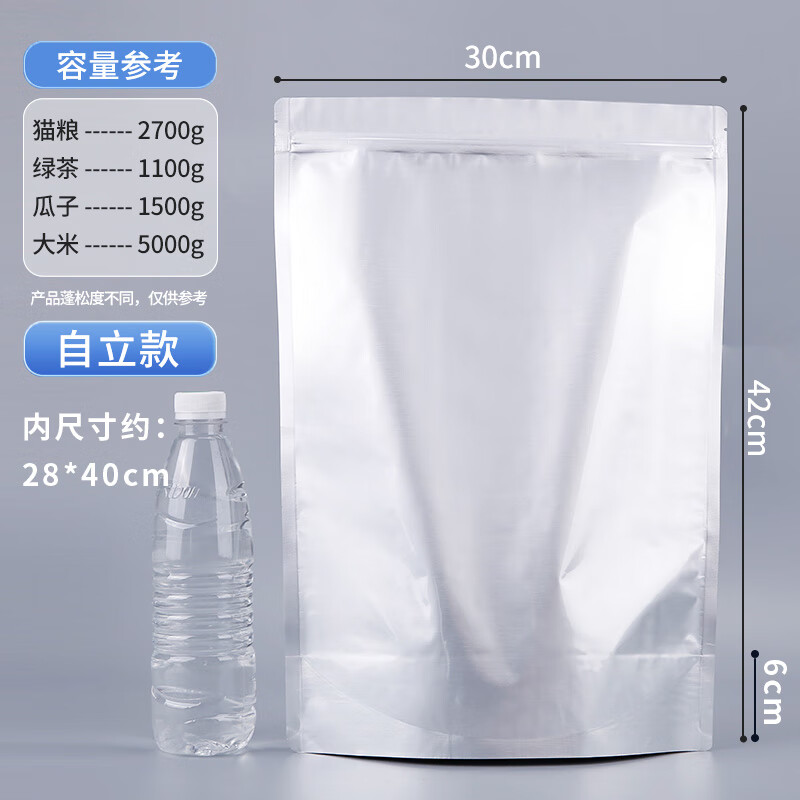 Masif aluminum foil ziplock bag, tea sealed bag, snack packaging bag, self-standing sampling sealing bag 30*42+6cm (10 pieces/bag)