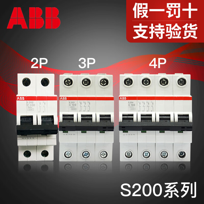 ABB circuit breaker high power main switch 2P-3P-4P air switch 80-100A main open S200 series micro-breaker 4p 100A