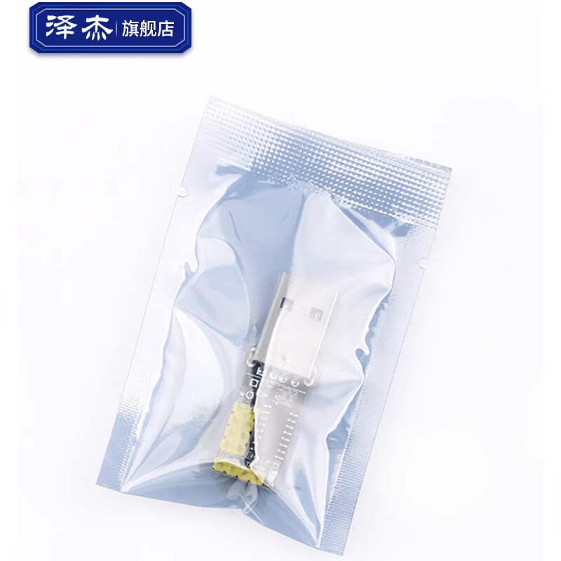 Zejie CH9329 module UART/TTL serial port to USB HID full keyboard and mouse driver-free game development box standard version