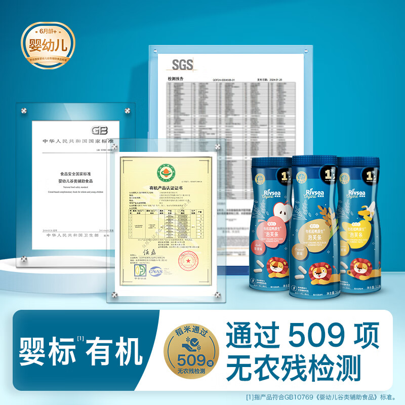 Heyangyang Organic Infant High Calcium Puff Bars Apple Flavor 32g Baby Snacks Rice Duck Native Hypoallergenic 6 Months+