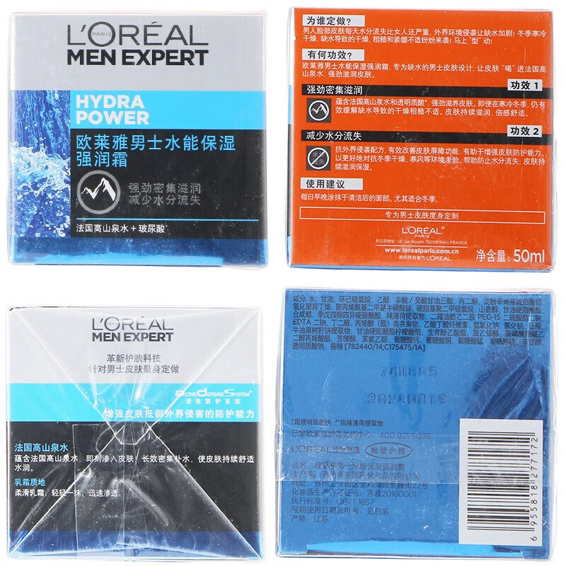 L'Oreal Men's Water Moisturizing Intense Moisturizing Cream 50ml Hydrating Moisturizing Lotion Face Cream Skin Care Products for Your Boyfriend