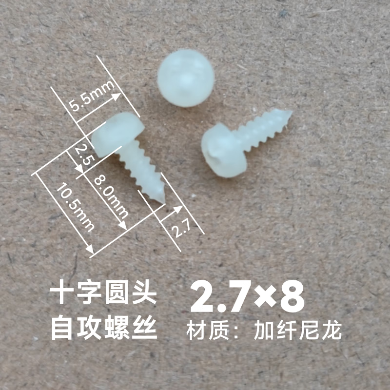 Ye Yu white insulating plastic self-tapping screws, nylon self-tapping cross countersunk head self-tapping screws, transparent plastic screws, countersunk head-4.0*15-PC transparent 10 pcs