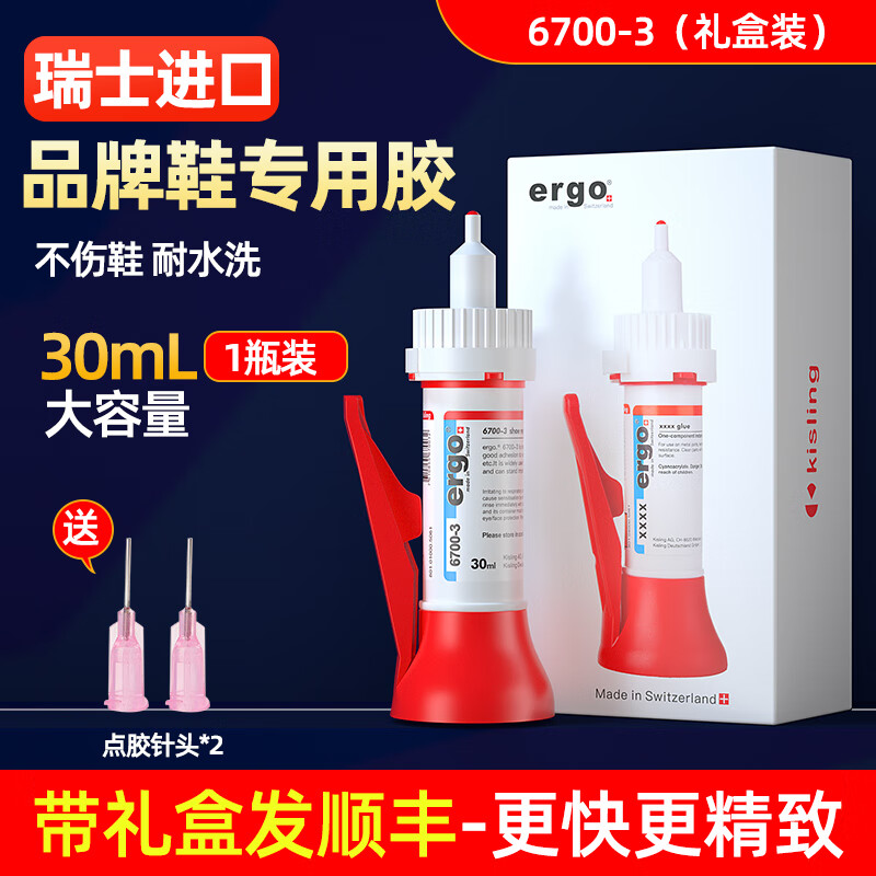 Ergo6700-3 shoe glue, special soft glue for shoe repair, universal waterproof, quick-drying and strong adhesion, shoe repair glue, sports canvas shoes, leather shoe soles, strong shoe repair glue