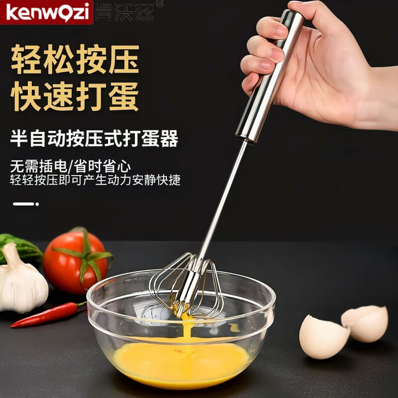 Baichao stainless steel hand-held egg whisk, home whipping semi-automatic cooking utensil, cream stirring egg whisk, reducing wrist pressure - 1 large size