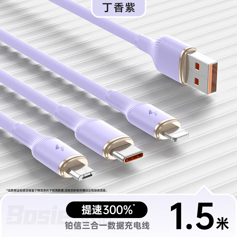Port Emperor applicable data cable three-in-one charger cable liquid 100W fast charging three-head Apple Huawei vivo Android one-to-three Typec mobile phone iPhone multi-head multi-function vehicle purple 1.5 meters newly upgraded super fast charging C port 27 minutes to fully charge