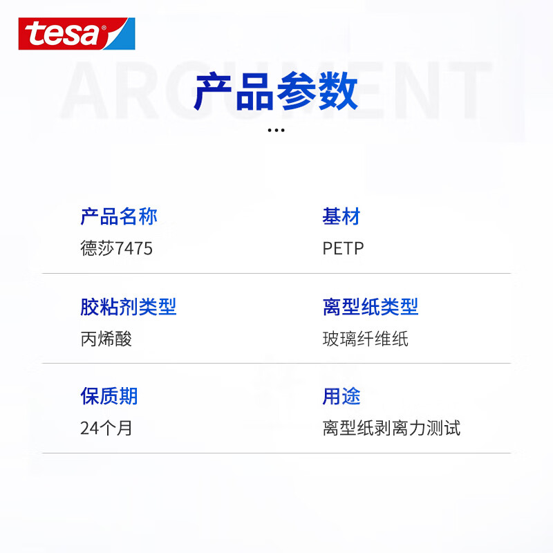 7475tesa silicone coated release paper tape release force peeling force tape 25mm*50m (unit price for 1 roll)