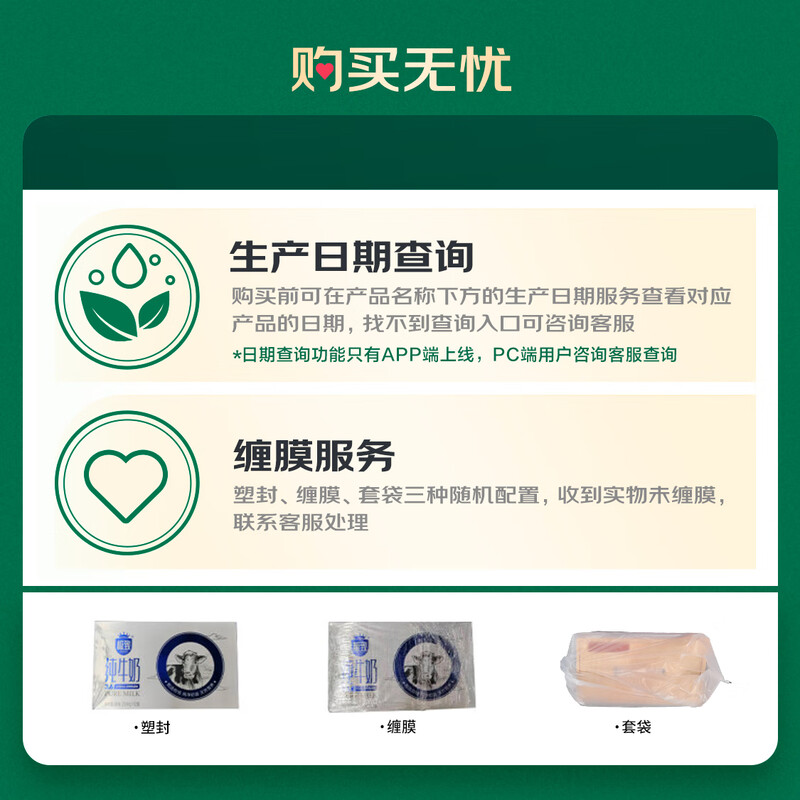 Sanyuan Fresh Date Ultimate Organic Low-Fat Pure Milk Full Box 200ml*21 Boxes New Year Gift Box