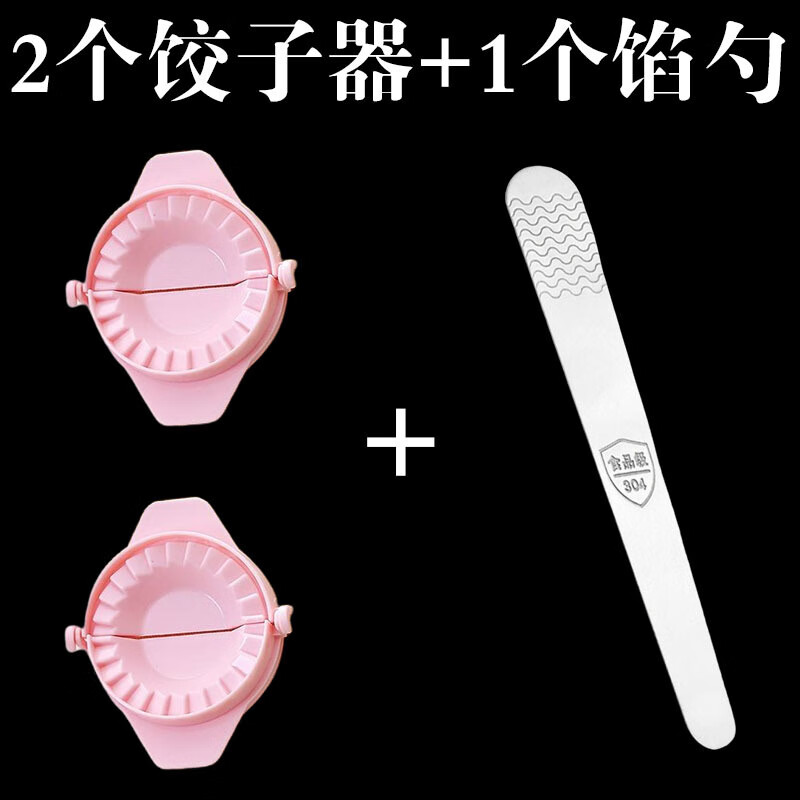 Meikejie's new household dumpling manual artifact, dumpling skin pressing tool, special leather mold for lazy kitchen, dumpling making artifact, random color, one-press molding - one shot of three, 3 pack, saving time and effort