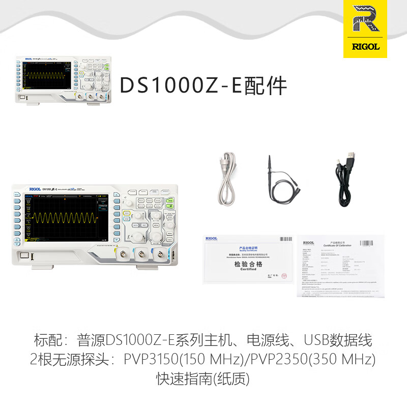 RIGOL Puyuan Precision DS1202Z-E digital oscilloscope 200M bandwidth dual channel