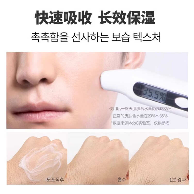 MdoC Men's Facial Cream Moisturizing Lotion Firming, Elastic, Anti-wrinkle and Brightening Skin Care Three-in-One 150ml Birthday Gift