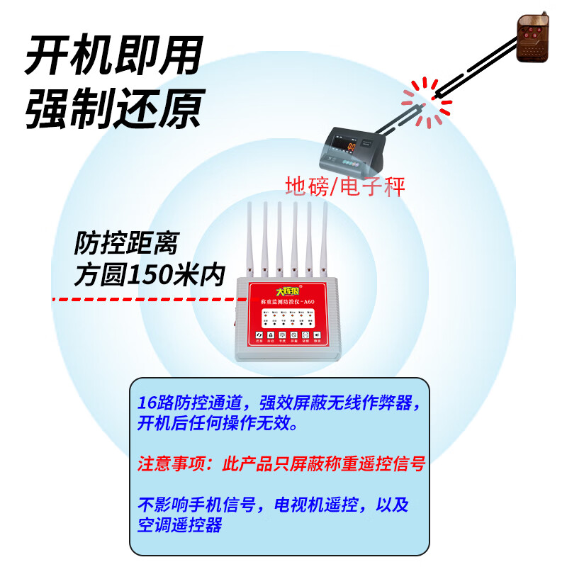 Dahuilang floor scale anti-remote control monitoring system Dahuilang A60 full-frequency weighing prevention and control cheating remote control electronic scale anti-cheating Dahuilang A60 full-frequency weighing prevention and control