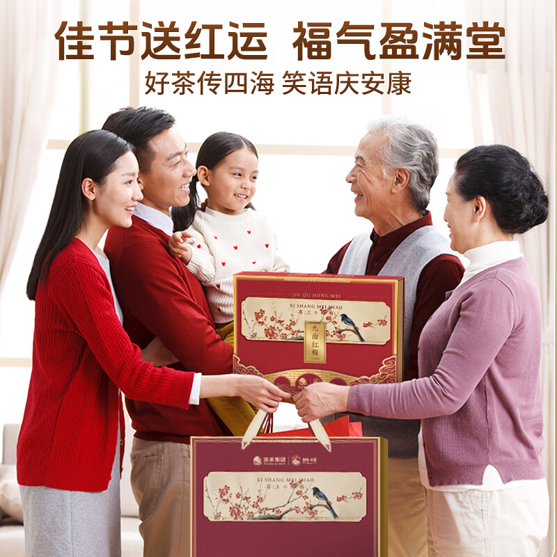 Shifeng brand black tea Jiuqu Hongmei tea special grade 150g small can gift box gift for yourself to drink New Year's goods