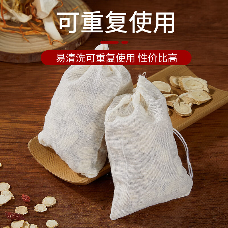 SHUANG YU cotton gauze filter bag 20 pieces tea bag bag brine Chinese medicine bag slag bag soup drawstring 15*20cm