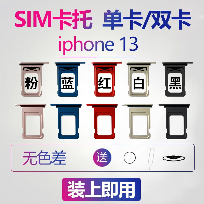 Suitable for Apple 13 card tray iPhone 14pro card tray original 15pm card slot 12 card tray insert card 11 dual card max Apple 13 dual card original card tray white