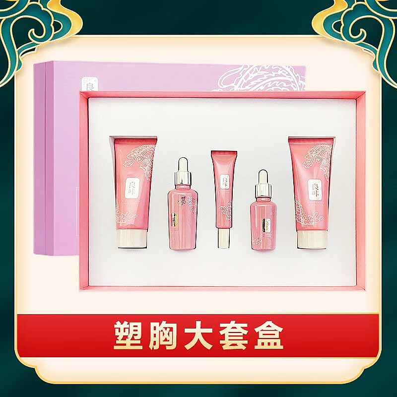 Liangka counter Liangka Youran set official authentic Tingpu Shuxiang Youran shaping firming essential oil beauty chest set