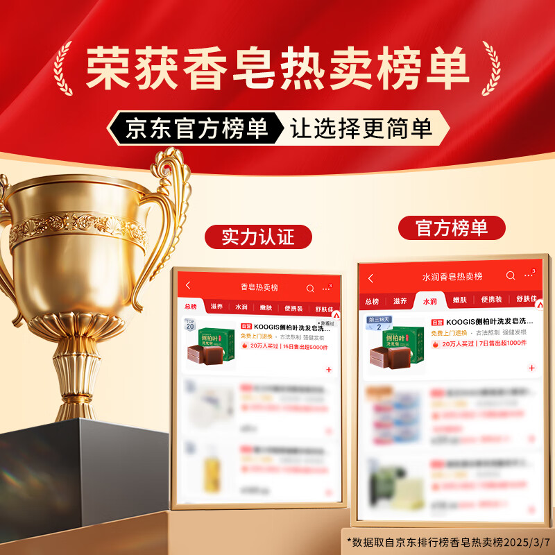 KOOGIS Platycladus arborvitae leaf shampoo soap handmade soap polygonum multiflorum Chinese herbal shampoo hair care bag black hair soap