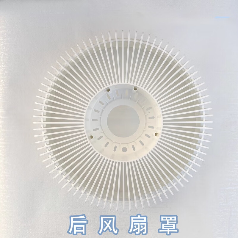 Suitable for Xiaomi circulation floor fan floor-standing fan blade hood knob guillotine motor accessories BPLDS06 fan motor 1