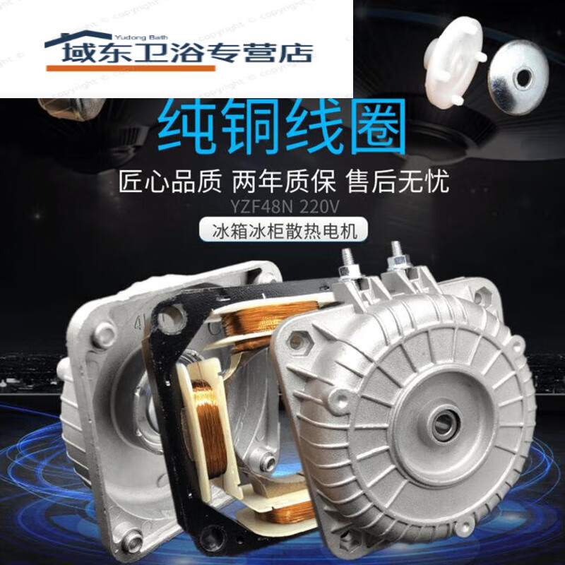 Kun Linyi commercial four or six door refrigerator cooling motor fan flat freezer compressor cooling fan refrigeration display cabinet accessories double roller 40W motor aluminum fan blade + bracket