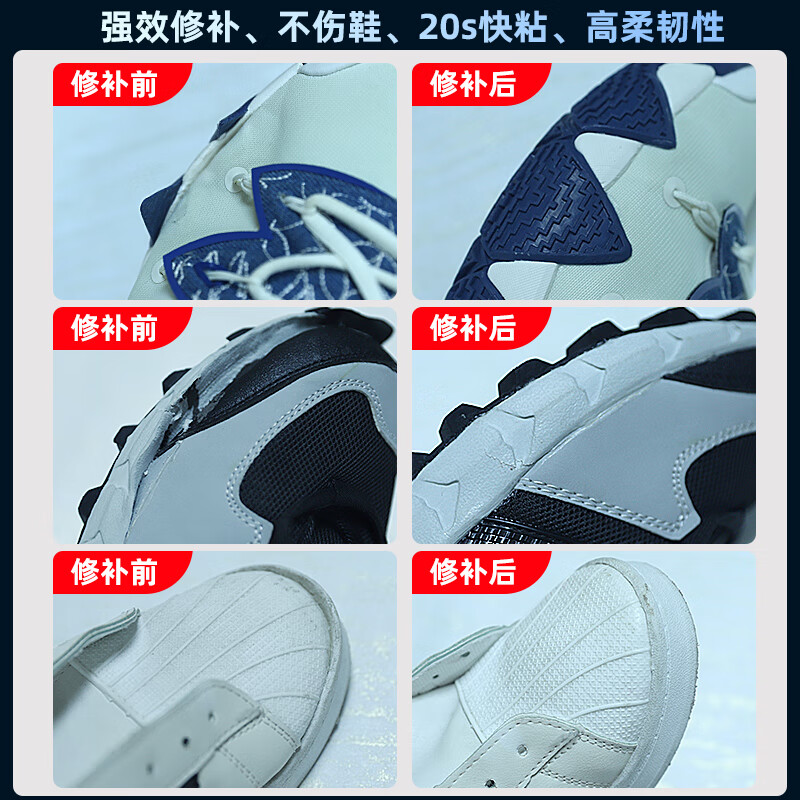 Ergo6700-3 shoe glue, special soft glue for shoe repair, universal waterproof, quick-drying and strong adhesion, shoe repair glue, sports canvas shoes, leather shoe soles, strong shoe repair glue