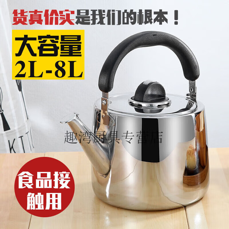 Practice open fire kettle 316 extra thick stainless steel whistle boiling kettle gas gas induction cooker tea kettle for home use extra thick new style (with food grade stainless steel seal) whistle kettle 1ml 2L small (more suitable for use as a small teapot)