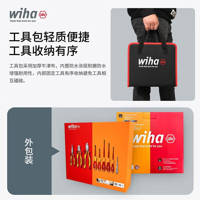 Weihan Electrician 10-piece set of insulated pliers, thin-rod screwdriver, cross-section, high-voltage resistant steel wire diagonal pliers 90012C