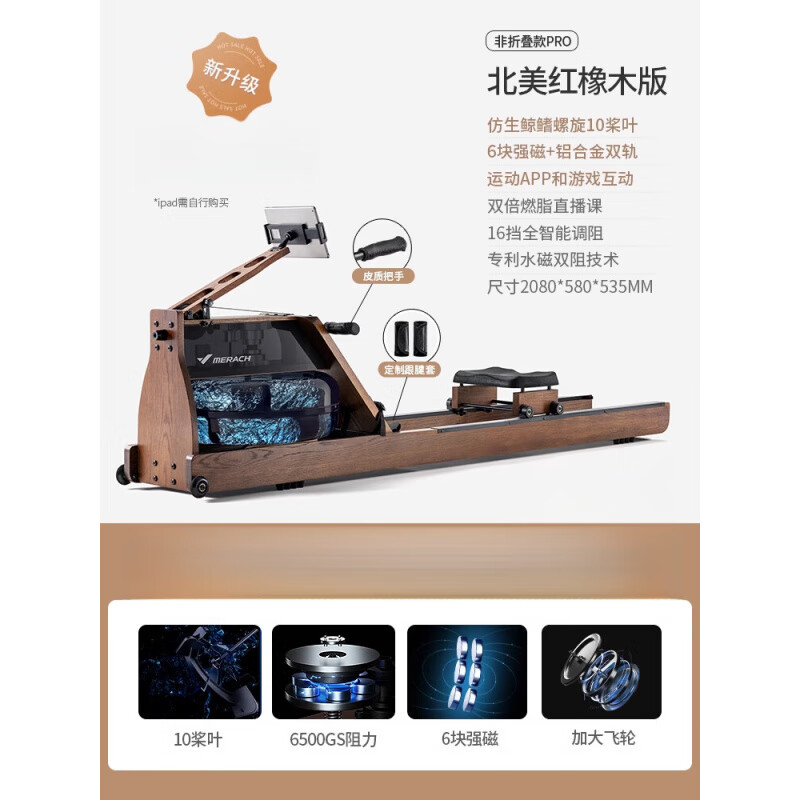 MERACH rowing machine household foldable hydromagnetic dual-resistance fitness equipment fat-burning comprehensive training boat slider 950 upgraded plug-in integrated upgrade 65KG strong