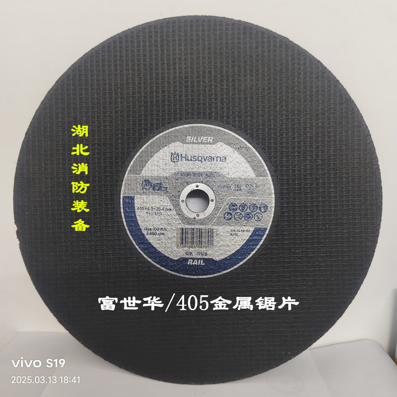 Wen Yijia customized original toothless saw metal rail saw blade K760K970K1270 cutting machine fire competition saw blade 350*2.5*25.4 Bisse customized metal saw blade