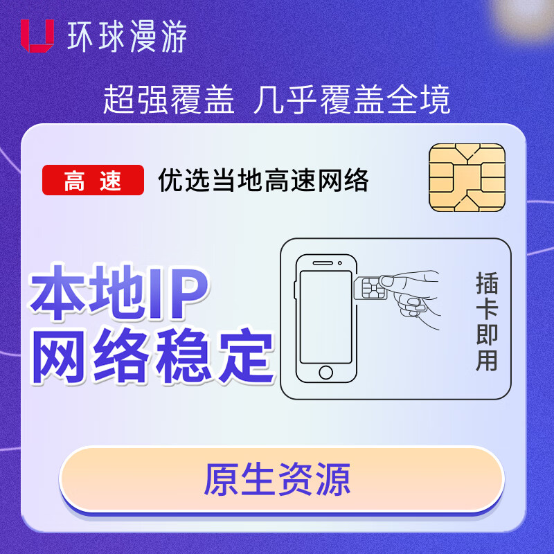 Japan phone card Tokyo Osaka 5G/4G mobile Internet card high-speed network unlimited traffic travel sim card self-pickup 3 days 1GB/day 4G high speed free 3G unlimited traffic