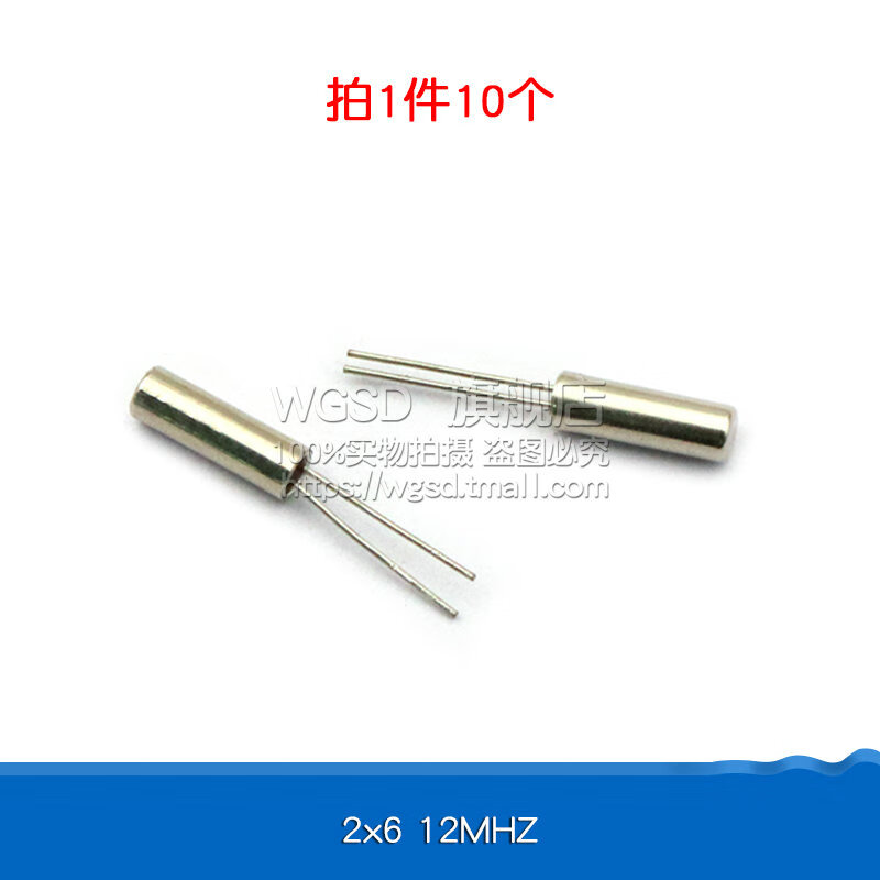 Dafuri 3x8 cylindrical passive crystal oscillator 32.768K quartz crystal 2x6 quartz crystal 6MHZ 8 12 16 2x6 12MHZ (10 pieces)