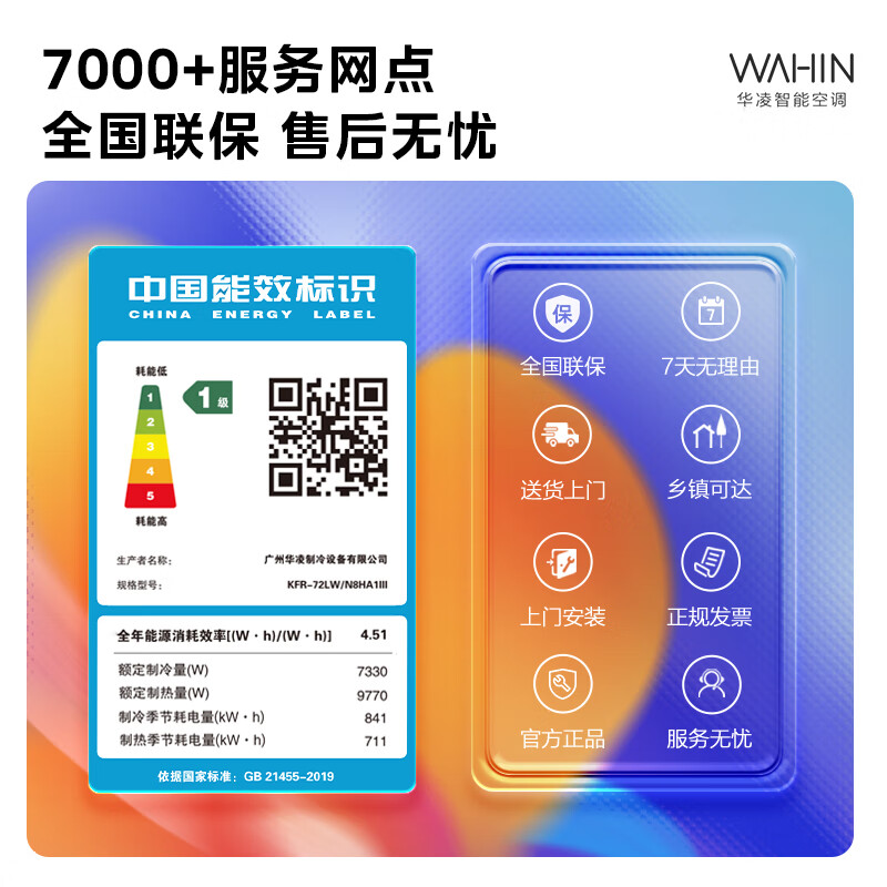 Hualing Air Conditioner Super Power Saving Pro3 Cabinet Air Conditioner First Class Energy Efficiency Double Row Copper Tube Frequency Converter Heating and Cooling Vertical Living Room Cabinet Air Conditioner National Subsidy KFR-72LW/N8HA1