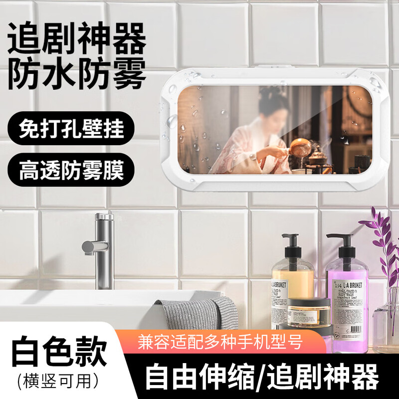 Zitai newly upgraded retractable rotating waterproof mobile phone box bathroom bath kitchen dishwashing watch drama artifact mobile phone holder box punch-free shower storage rack white