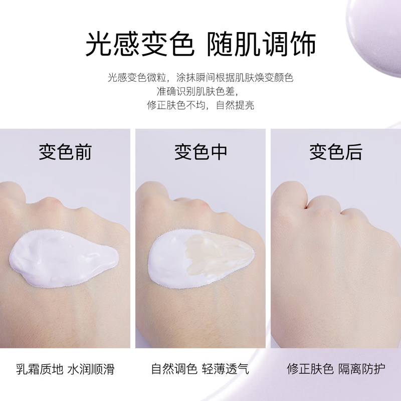 Ositree Color Changing Isolation Cream Makeup Primer Brightening Concealer Cream Three-in-one Gift Lavender Purple 32g + Mint Green 32g