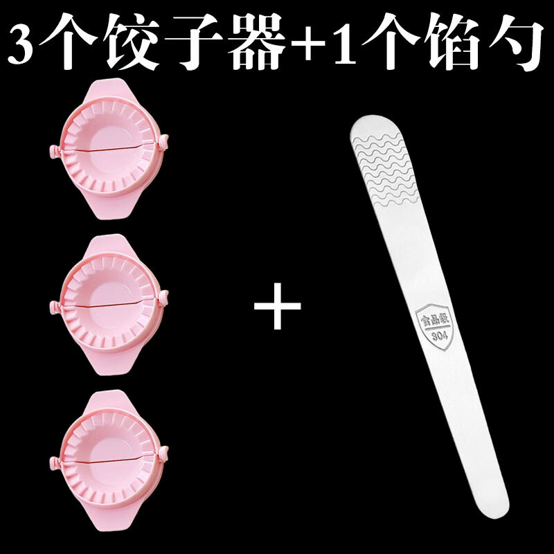 Meikejie's new household dumpling manual artifact, dumpling skin pressing tool, special leather mold for lazy kitchen, dumpling making artifact, random color, one-press molding - one shot of three, 3 pack, saving time and effort