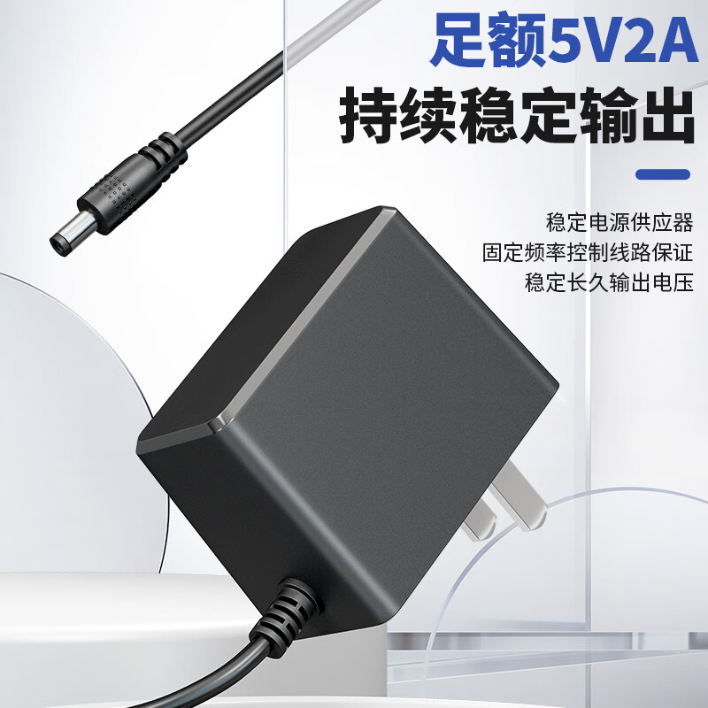 Shimingtong monitoring power adapter DC5V2A optical transceiver voltage stabilizing switching transformer