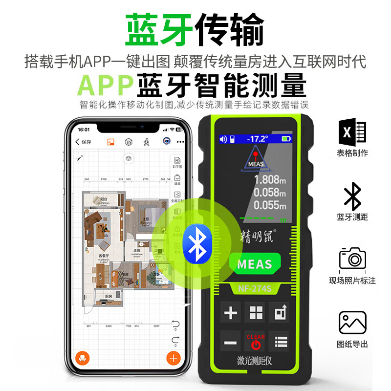 Smart Mouse Laser Distance Meter Outdoor Green Light Handheld Infrared Measurement Ruler Electronic Ruler Bluetooth CAD Drawing Room Measurement Color Screen Model 60 Meters + Bluetooth + Voice