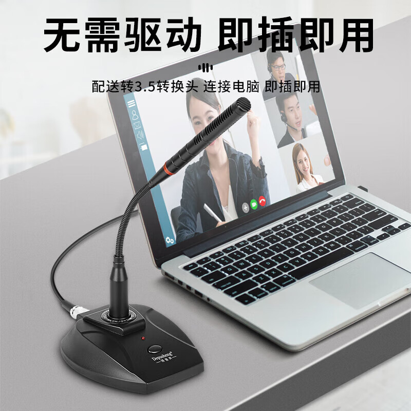 DepushengD110 professional wired conference microphone training speech call broadcast online class teaching voice nail all-in-one recording condenser computer wired desktop gooseneck microphone