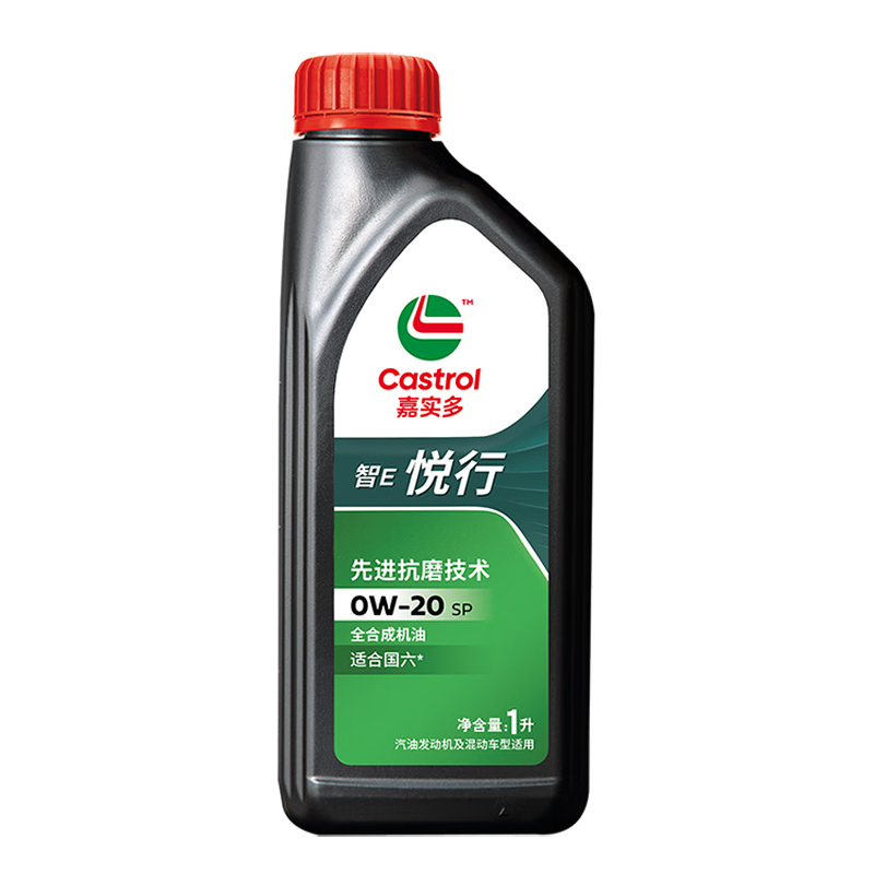 Castrol Jingdong car maintenance Castrol Yuexing 0W-20 engine oil 4L including machine filter package installation maintenance package valid for 30 days 4L