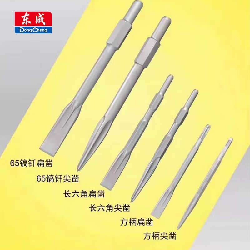 Dongcheng electric hammer chisel impact drill bit electric pick tip chisel pickaxe flat chisel square handle round handle hexagonal handle widened and lengthened shovel long hexagonal tip chisel-17X280